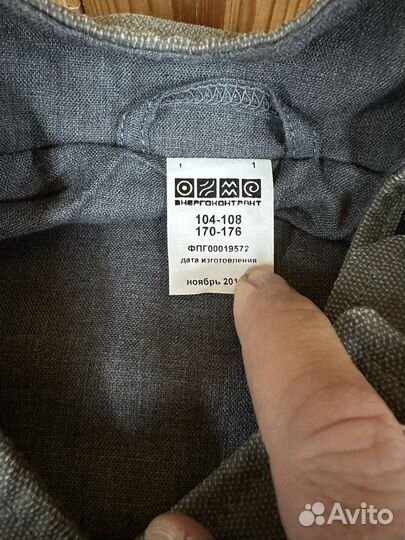 Костюм сварщика летний тс-43