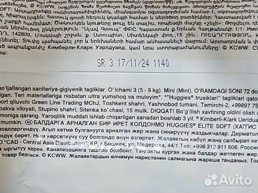 Подгузники