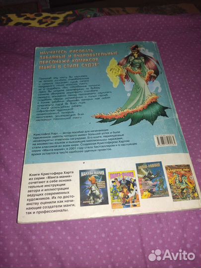 Детские журналы