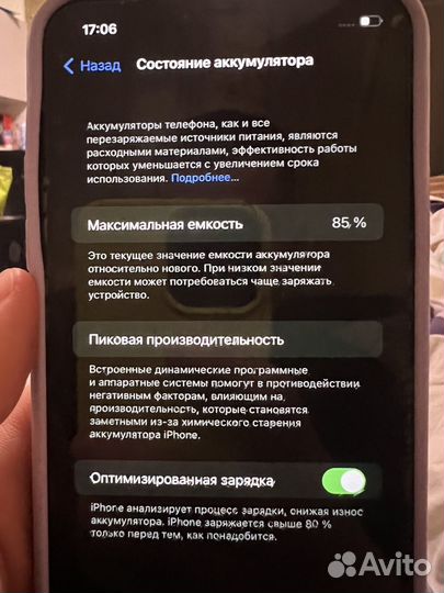 iPhone 11 Pro Max, 512 ГБ