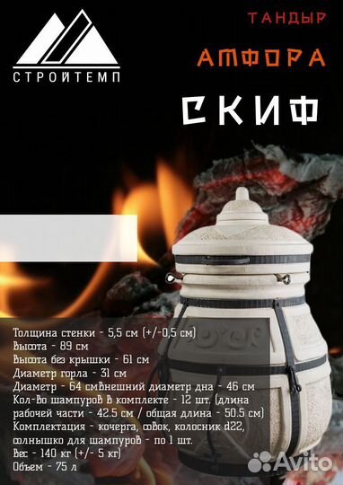 Тандыры амфора чехол в подарок