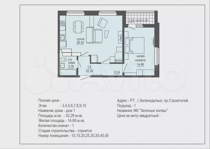 1-к. квартира, 52,3 м², 6/10 эт.