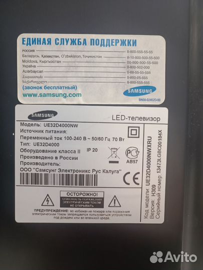 Телевизор бу