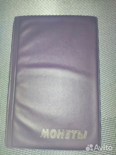 Юбилейные и другие монеты