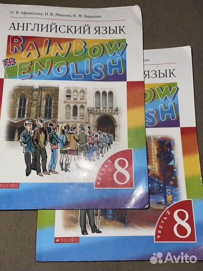 Учебник английского языка 8 класс