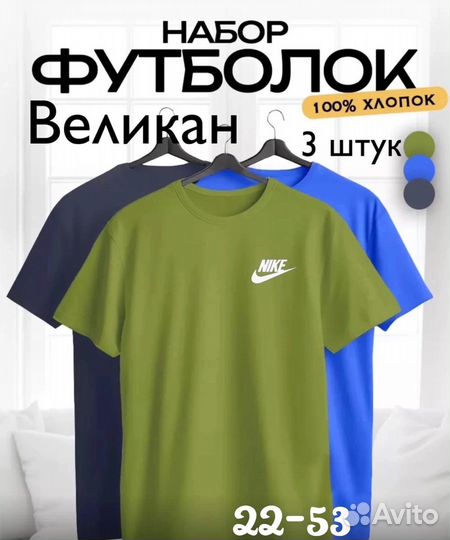 Набор мужских футболок nike большие размеры