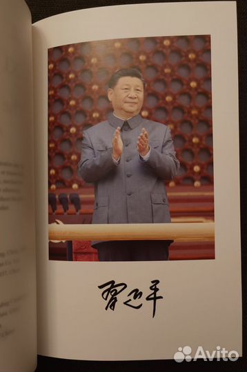 The Governance of China. Книга на английском