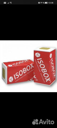 Базальтовый утеплитель