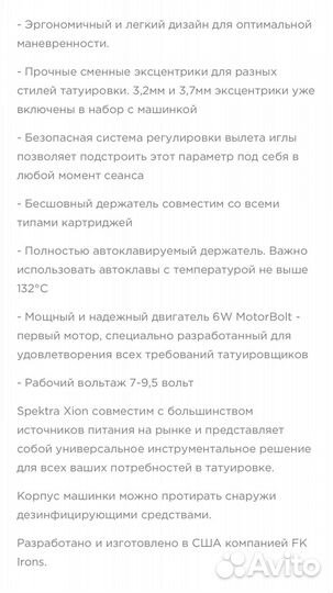 FKirons Spektra Xion Seafoam