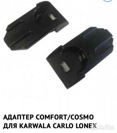 Адаптер для коляски Lonex