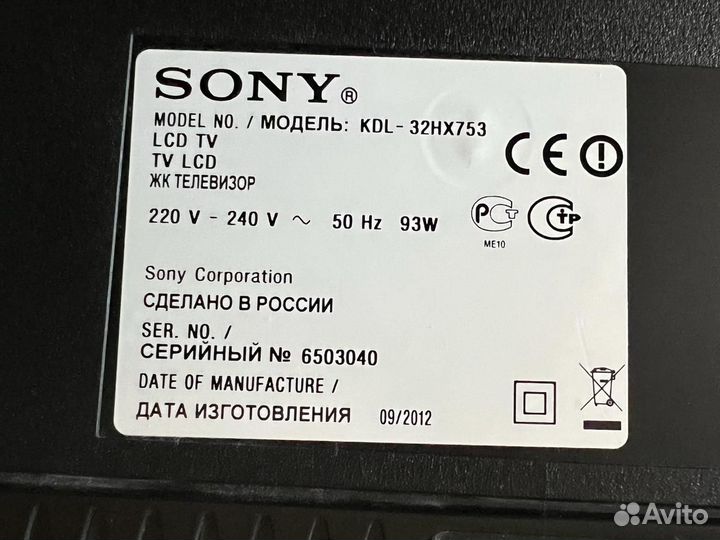 Телевизор бу Sony