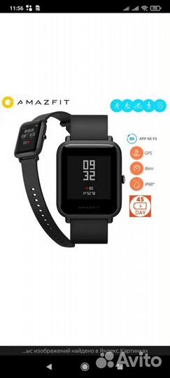 Amazfit Bip S Lite