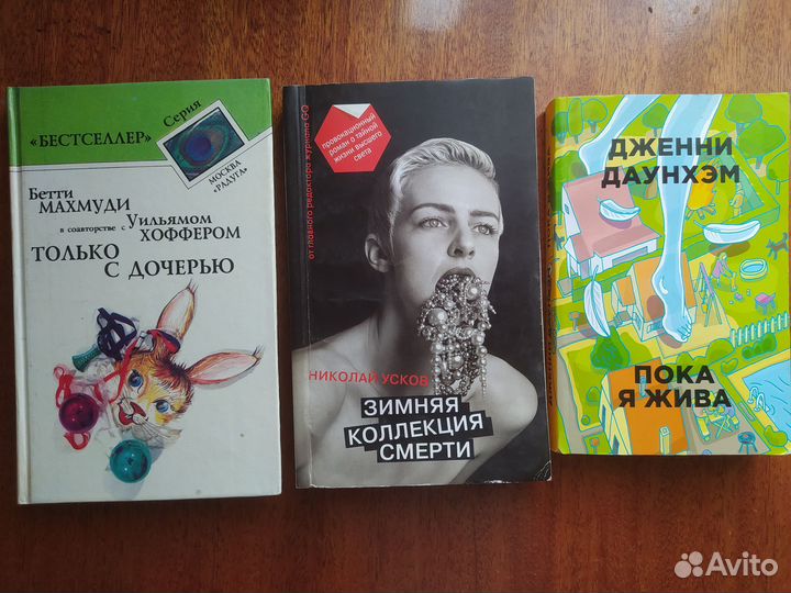 Книги разные пакетом