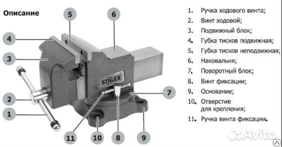 Тиски слесарные Stalex «Горилла» 100Х75 мм, 360, 7