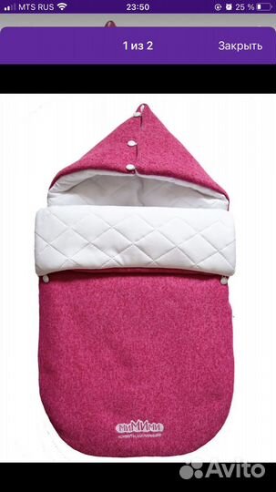 Конверт для новорожденного зима