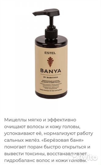 Estel набор эстель Banya восстановление волос