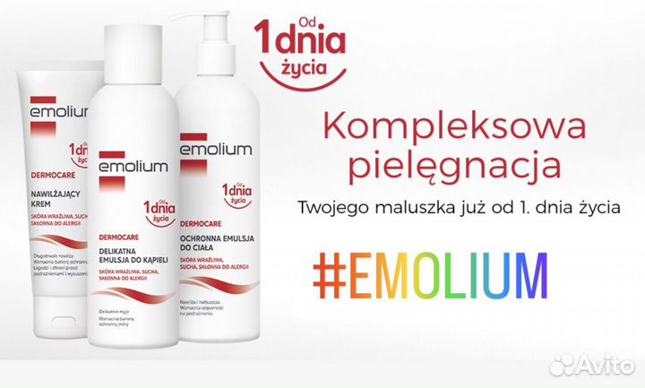 Mustela Emolium дерматологическая косметика