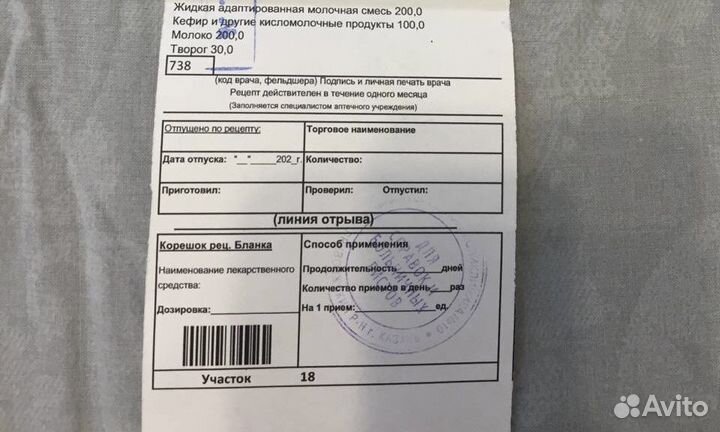 Продам рецепт на молочную кухню на октябрь