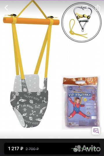 Прыгунки детские