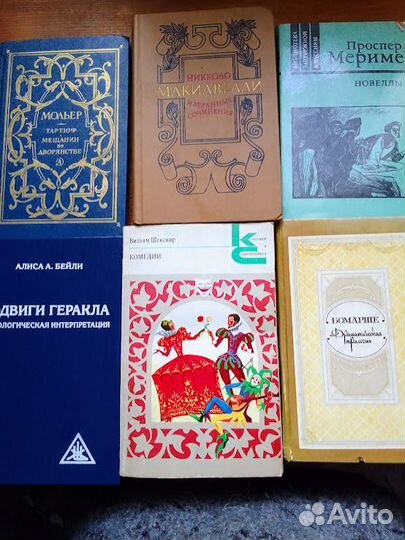 Книги зарубежная классика