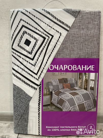 Белье постельное 2сп бязь