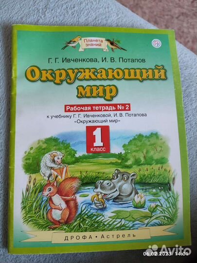 Рабочая тетрадь