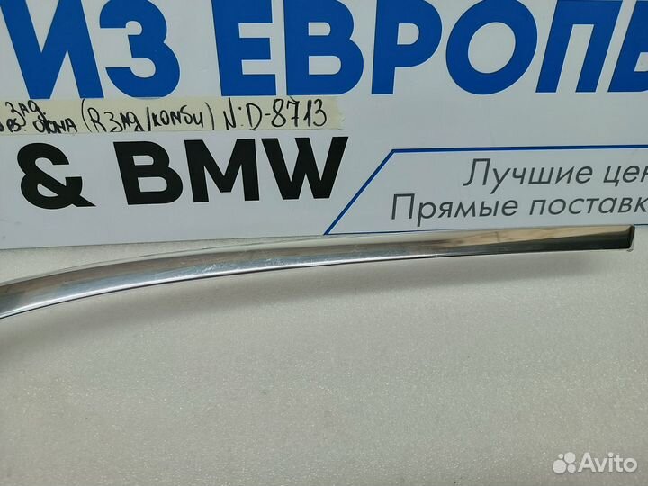 Молдинг заднего бокового окна правого BMW 5 G31