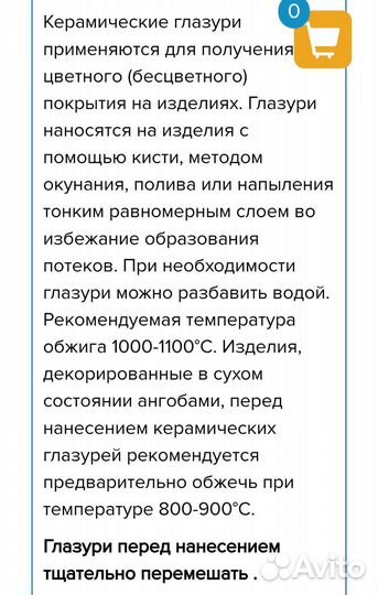 Глазурь для керамики глп-26/1 прозрачная