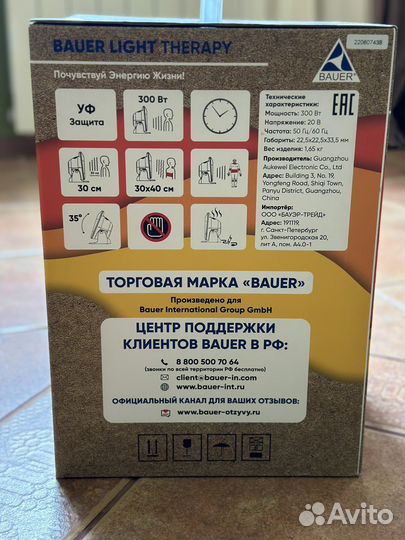 Инфракрасная лампа bauer