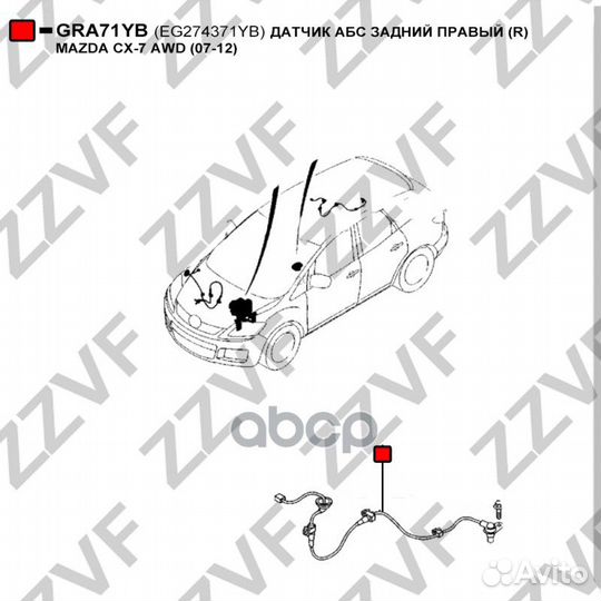 Датчик абс задний правый (R) mazda CX-7 AWD (07