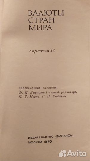 Книги - словарь, справочник