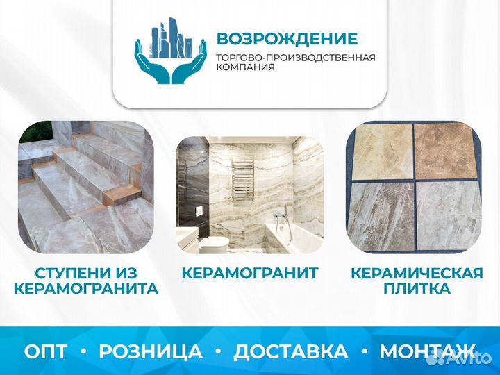 Ступень плитка из керамогранита