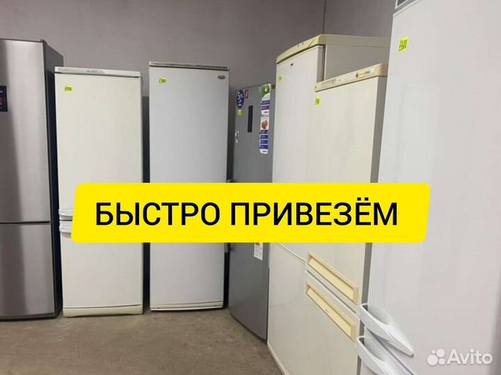 Холодильники б/у с гарантией