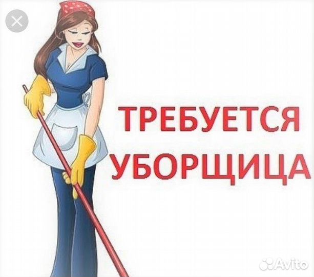 Уборщица(к) с Питанием