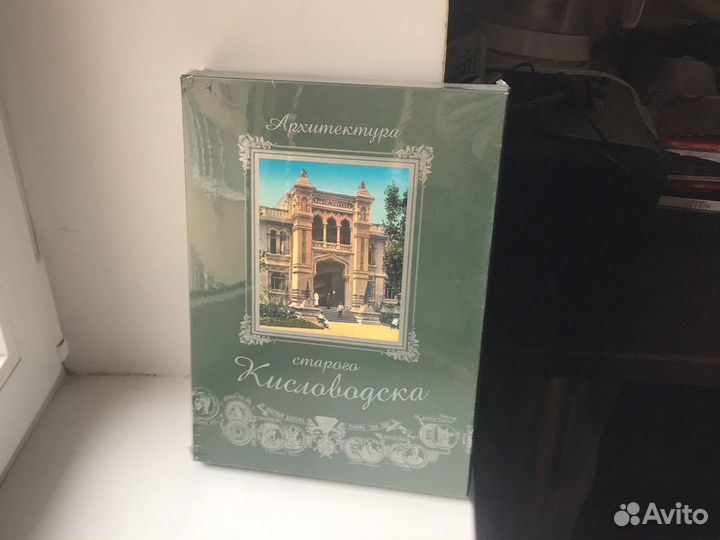 Коллекционное издание книги Архитекрура старого Ки