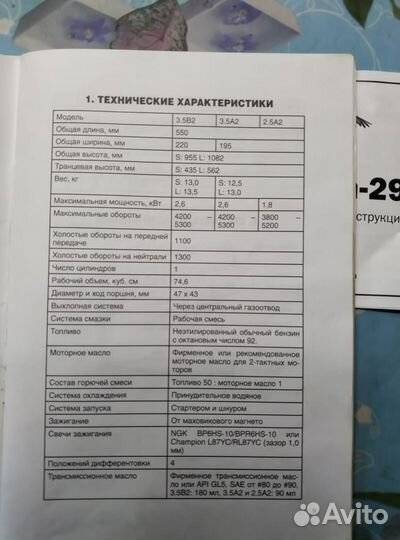 Лодочный мотор tohatsu