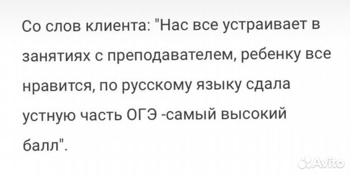 Репетитор по русскому языку, литературе, рки