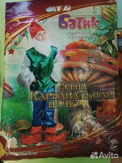 Новогодний костюм гнома