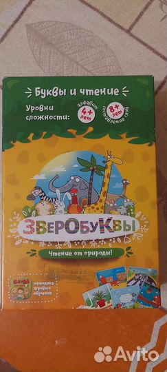 Зверобуквы