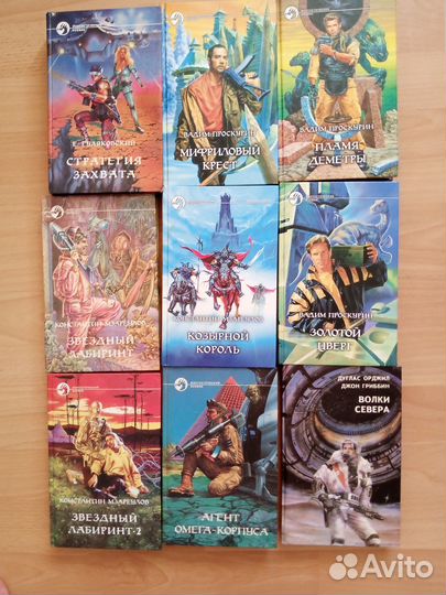 Книги фантастика и фэнтези 9