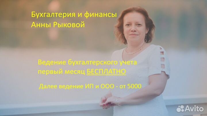 Глав.Бухгалтер/Бухгалтерские услуги/Инвентаризация