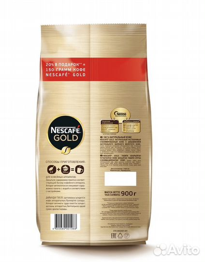 Кофе нескафе голд