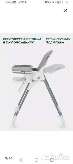 Стул для кормления