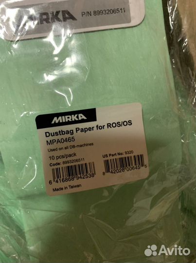 Мешки для пылисоса