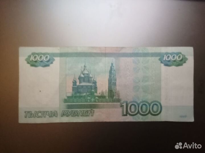 Продам купюру номиналом одной тысячи