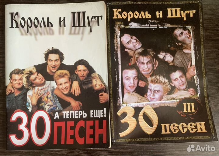 Король и шут 30 песен аккорды