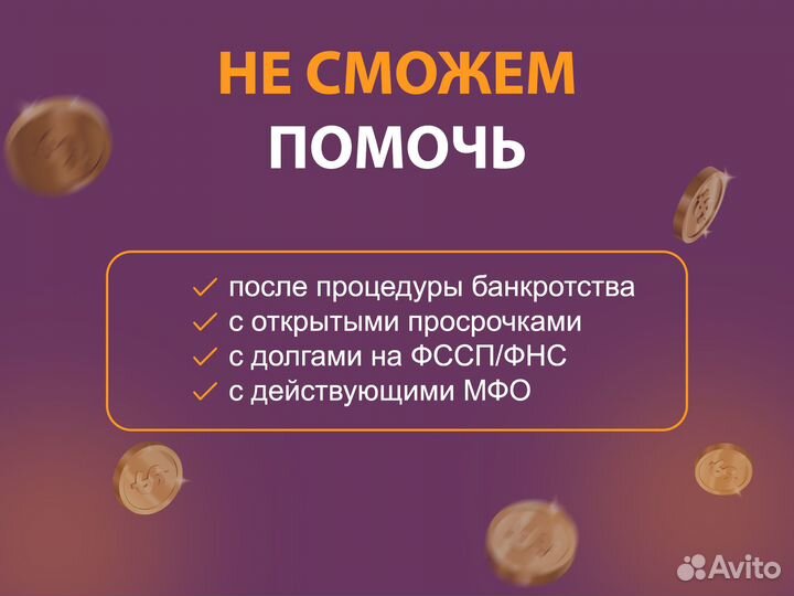 Помощь в получении кредита для ооо и ип