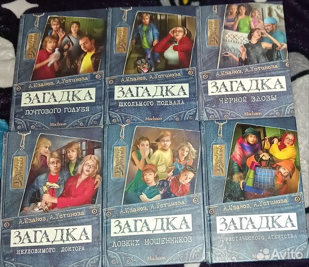 Детские детективы