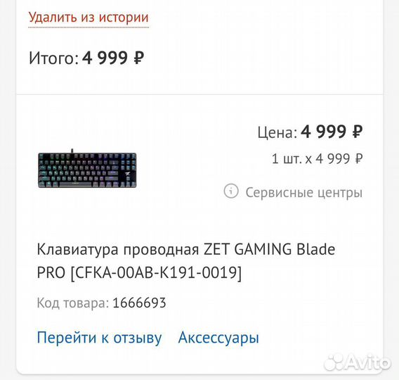 Zet gaming blade pro Kailh Box White
