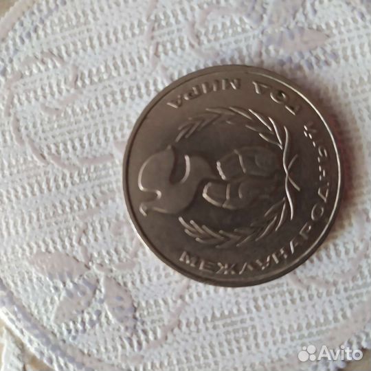 Деньги СССР